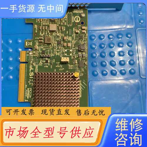 请询价--LSI 9341-8i 阵列卡，12GB/SAS3008/P