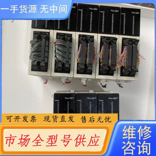 请询价-FX2NC-32EX、8片、FX2NC-32EYT、3片成色