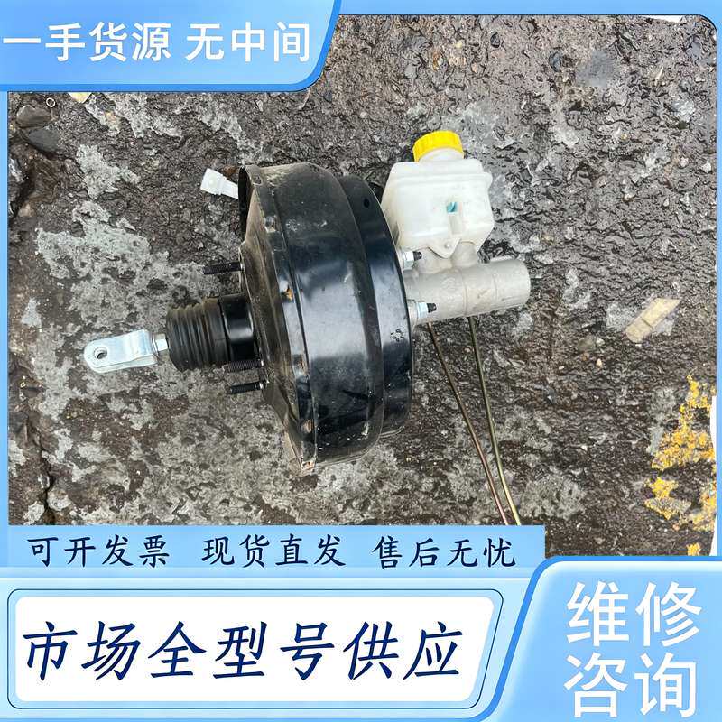 请询价--东风EM26刹车总泵,拆车件,功能正常,成色还可以,接口