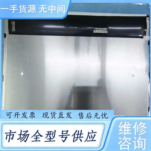 请询价--19寸LB190E02-SL01 LM190E05-SL