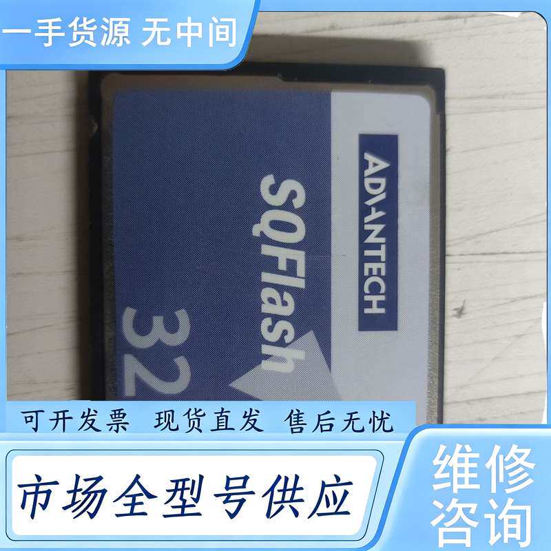 请询价--工业级内存卡研华内存卡SQFlash32G内存卡，型号SQF