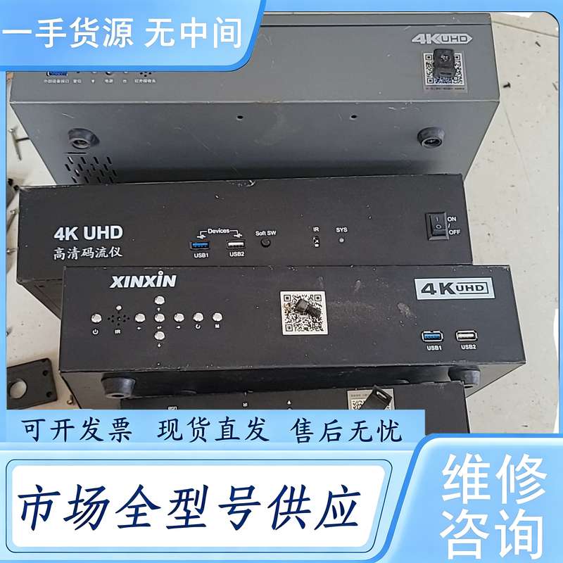 请询价--高清码流仪,和4K超高清码流仪,一共五个,500包邮,不