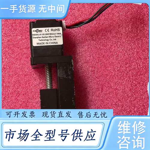 请询价--Kechen步进电机直线丝杆模组 01.03.28HYB32