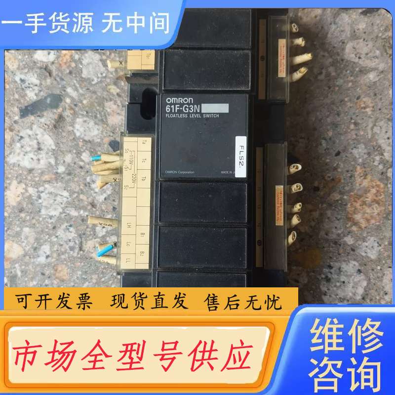 请询价--omron液位开关继电器 61F-G3N 61F-I