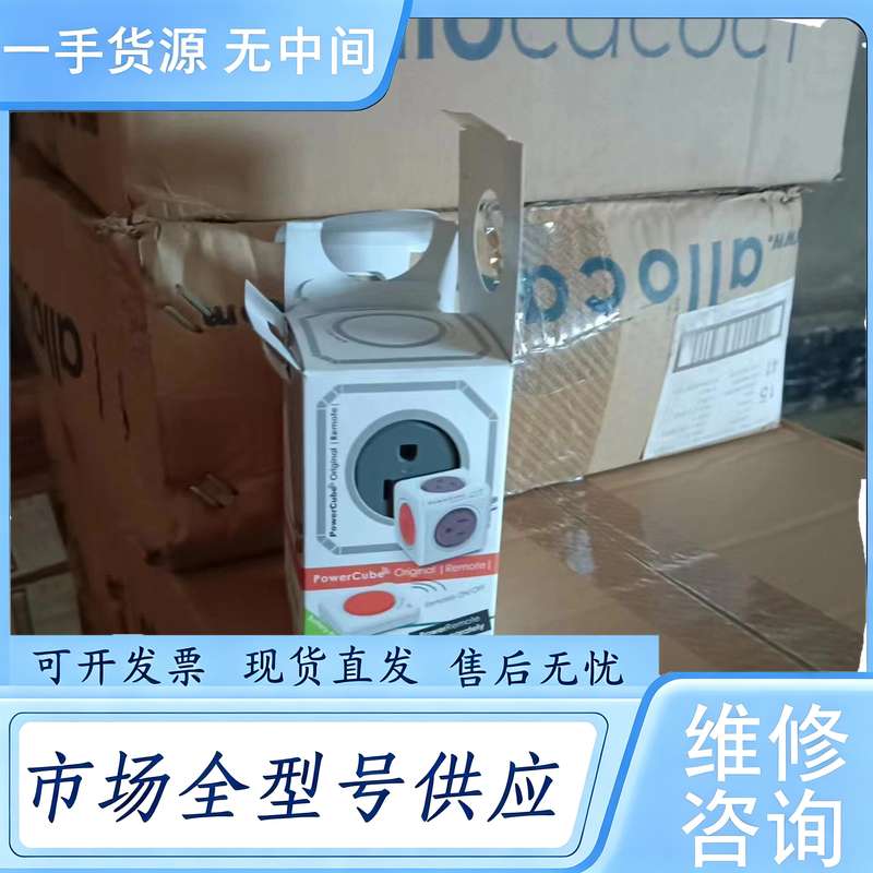请询价--阿乐乐可 魔方插座美标排插 4面插座+1面开关 含遥控器