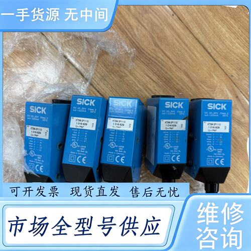 请询价--KT5W-2P1113订单号1016629SICK色标传