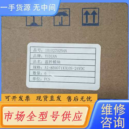 请询价--宇电温控模块AI-859D71X3L0S-24VDC。