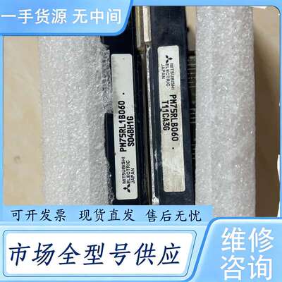 请询价--PM75RLB060.PM75RL1B060模块，智能模