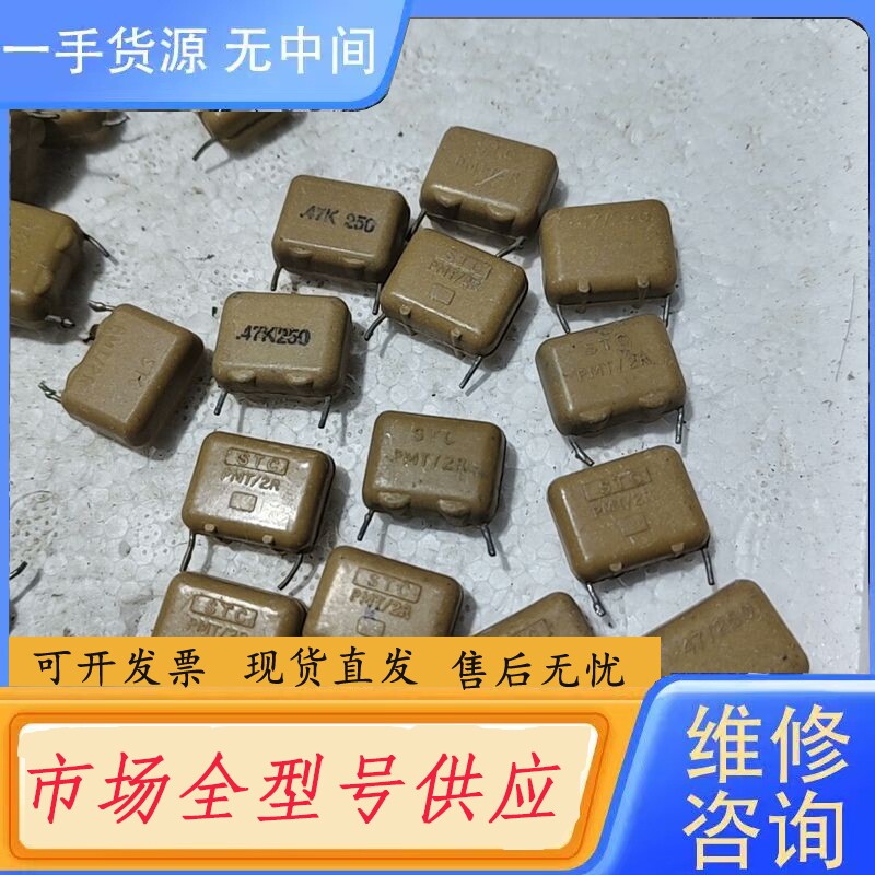 要询价-英国STC肥皂电容250v 0.47uf