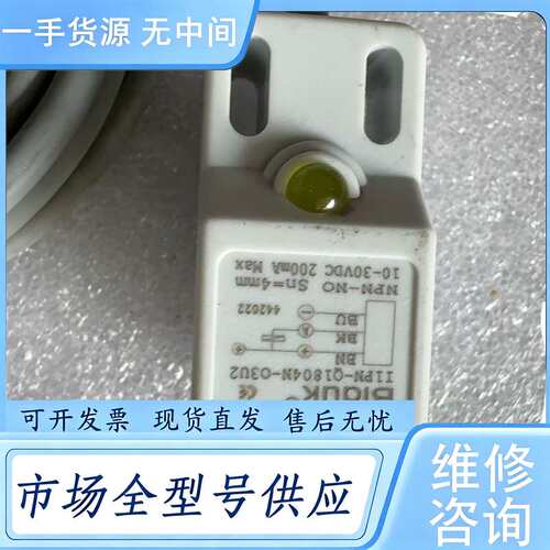 请询价--Biduk传感器11PN-Q1804N-03U2