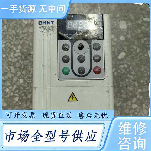 请询价--正泰变频器5.5KW NVF2G-5.5/PS4 ，