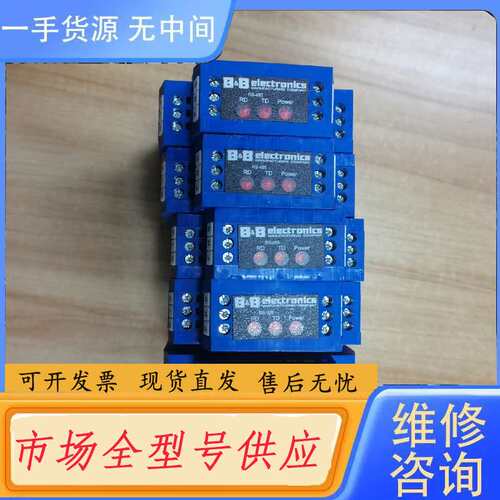 请询价--485LDRC9转换器485LDRC9成色好，实物拍，挂价为