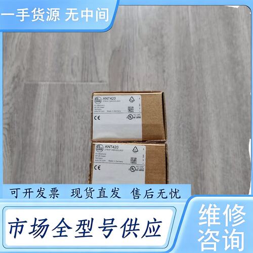 请询价--易福门ANT420易福门正品RFID读写头，未拆