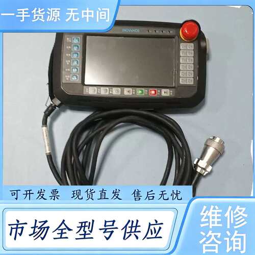 请询价--汇川机器人示教器，型号：IRTP80-L5，