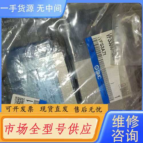 请询价--SMC进口正品VFS3300-5FZ VFS3310
