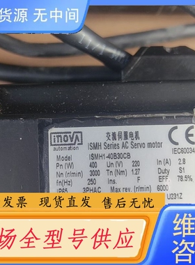 要询价-汇川交流伺服电机 ISMH1-40B30CB，U231Z，4
