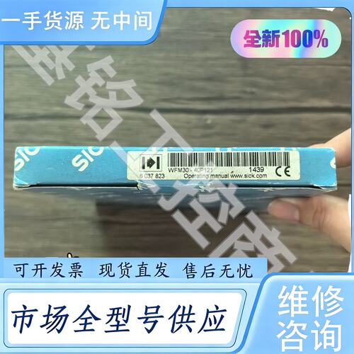 请询价--正品 SICK西克 WFM30-40P121 U型传
