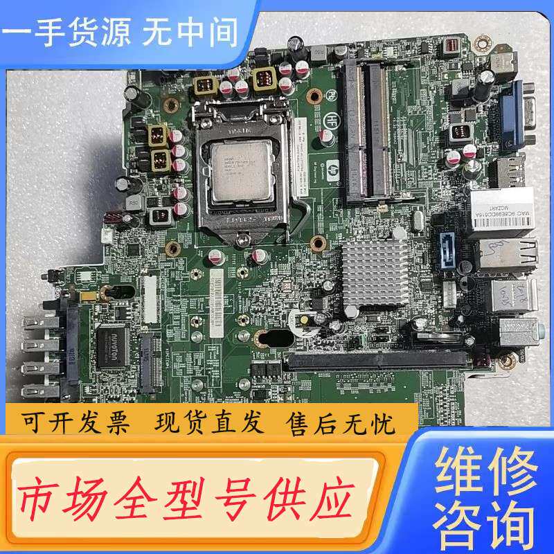 要询价-惠普一体机主板PIQ67H主板带亮机处理器 标价每片 包邮非