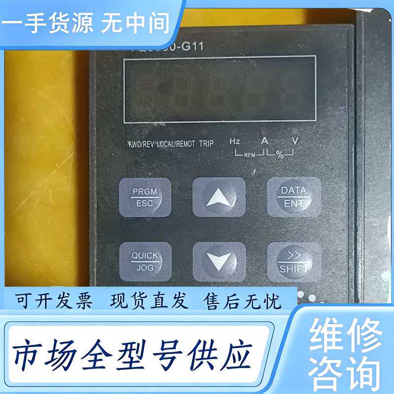 请询价--誉强变频器面板,包好,50一只,