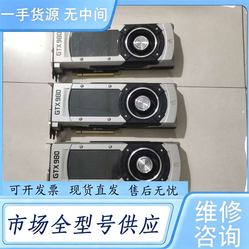 请询价--TITAN泰坦GTX980显卡4GB 有4片，标价为单价