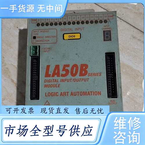 请询价--LA50B模块，的，只有一个