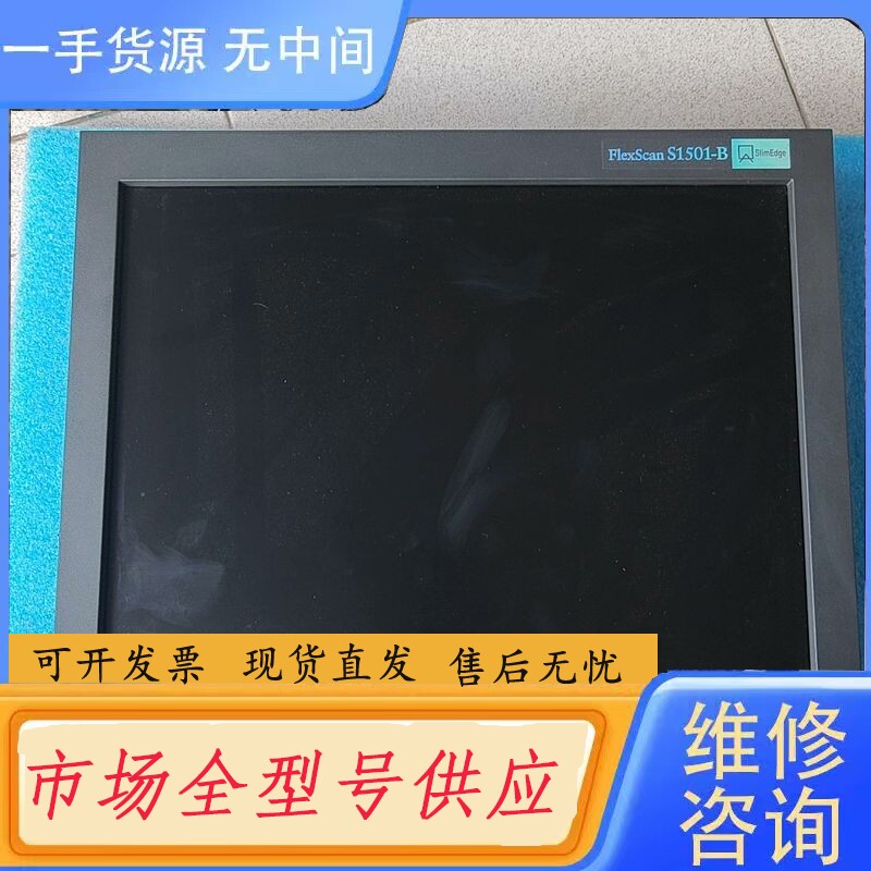 要询价-S1501-B专业液晶显示器 艺卓15寸工业显示器,
