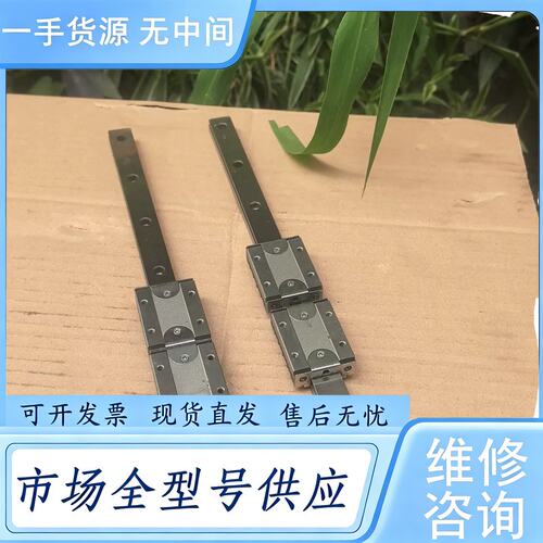 请询价--台湾IRSO直线导轨，MRN15N直线导轨，互换MGN15C