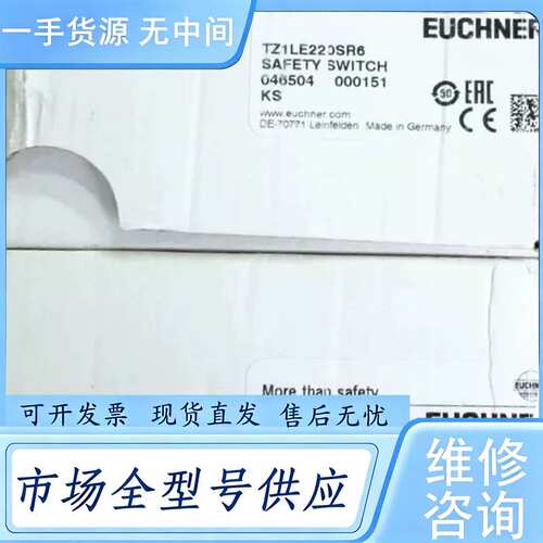 请询价--Euchner 046504 安士能安全开关 TZ1LE