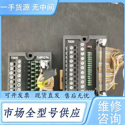 请询价--胜蓝SIRON端子台32位T000一个，18位T005一个，
