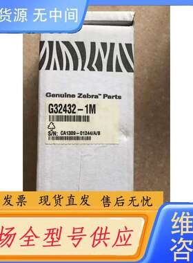 要询价- ZEBRA G32432-1M 实物拍摄