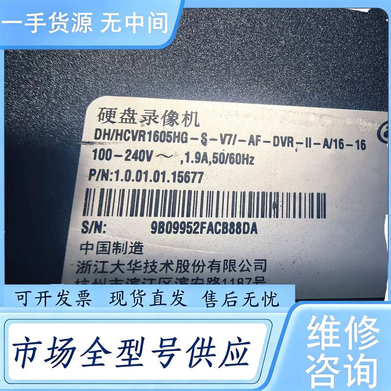 请询价--大华高清同轴录像机 HCVR1605HG-S-V7 8022