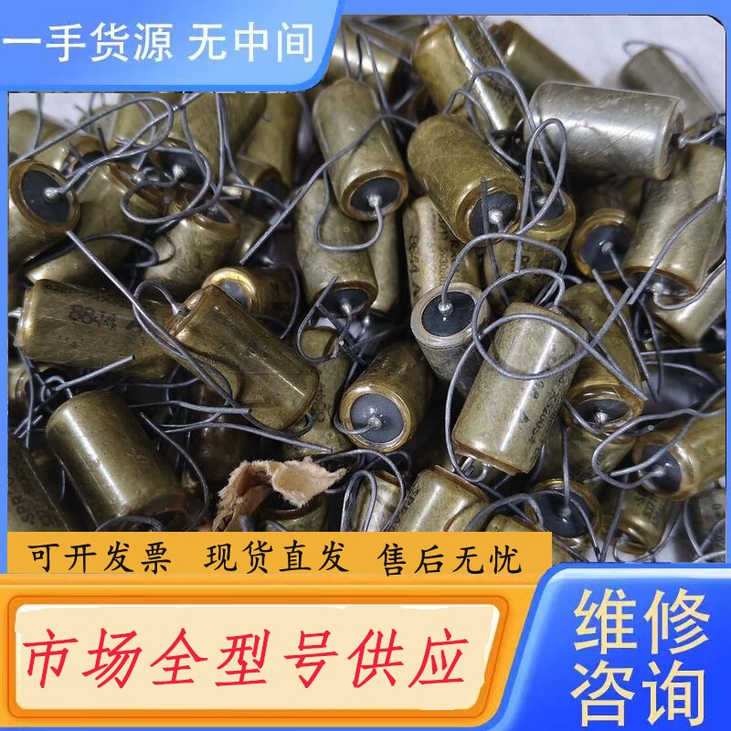 要询价-SPRAGUE 思碧油浸电容 200V 0.56uf