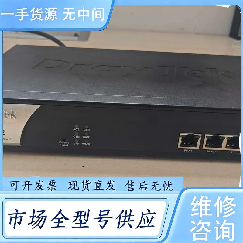 请询价--DrayTek居易型号:Vigor2922 双WAN防火墙路