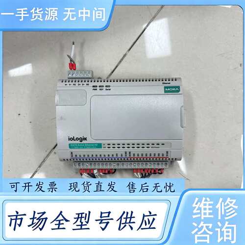 请询价--摩莎控制器一台，型号ioLogik E2210，成色如图实物