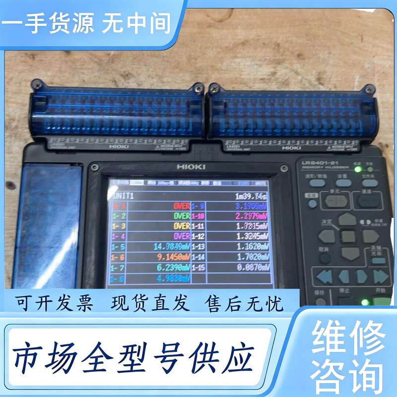 请询价--闲置日置LR8401-21记录仪 数据采集器 带两个LR85