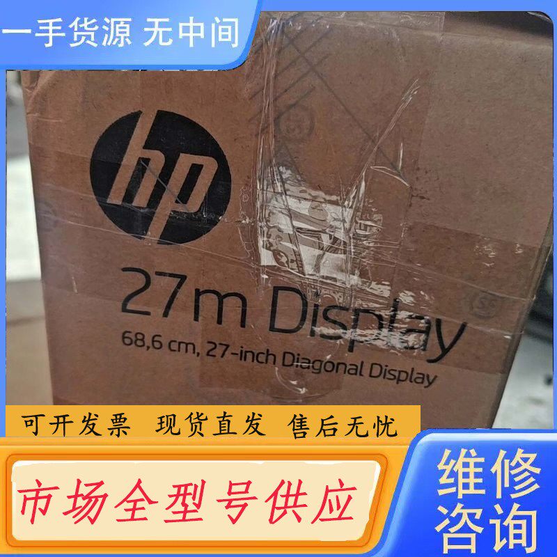 要询价-以开封，hP27m，2k显示器