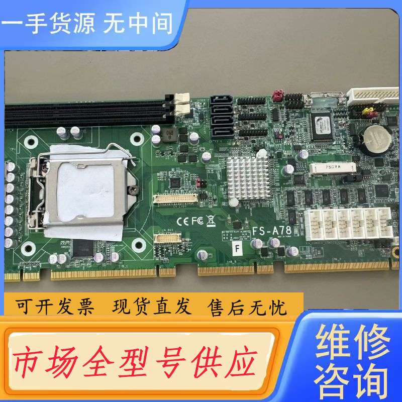要询价-工控机主板FS-A78实物图片