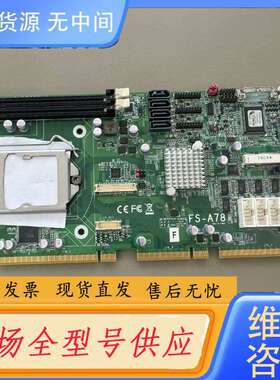 要询价-工控机主板FS-A78实物图片