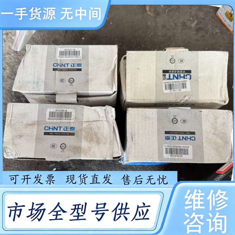 请询价--动机综合保护器,4个单价,还有一个没有包装,共5个,正