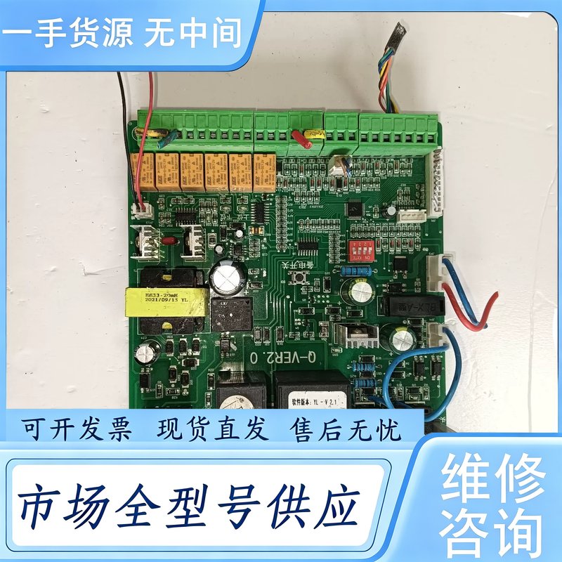 请询价--防火卷帘门控制器主板，成色漂亮，功能正常，需要的拍图片