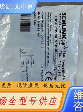 要询价-SCHUNK雄克传感器0301587 IN80-S-M12