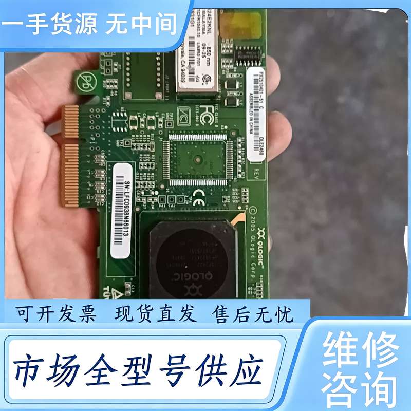 请询价--光纤卡服务器用850nmQLOGIC惠普配件位置西单自提