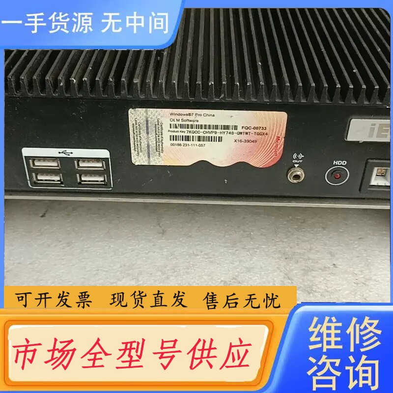 要询价-iEi+工控机主机，J1900主板∪，1TB硬盘，型号：EC
