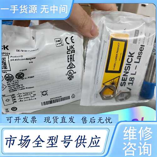 请询价--WTB2S-2P3151 1067502德国sick西克