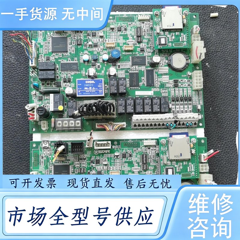 请询价--科士达NC2MAIN V-01主控板，STAR机械手，实