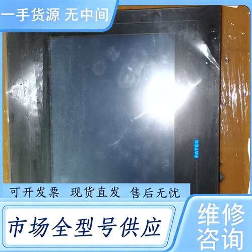 请询价--永宏P2101SA触摸屏一个，货，功能正常，成色，带