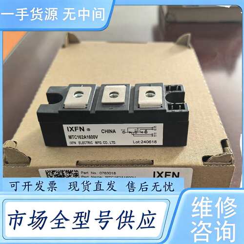 请询价--可控硅模块MTC55A1600V/MTC90A1600V/M