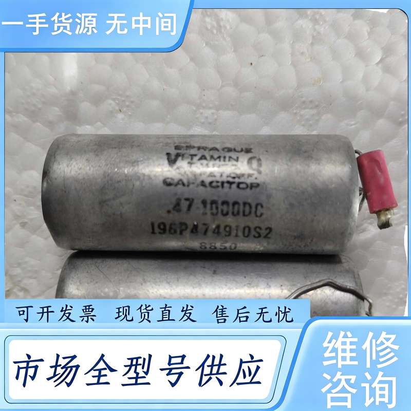 请询价--VQ思碧维他命Q 油浸电容1000V 0.47uf