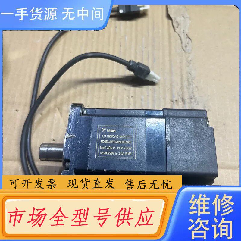 要询价-宇海伺服电机80SY-M02430LF3BS1
