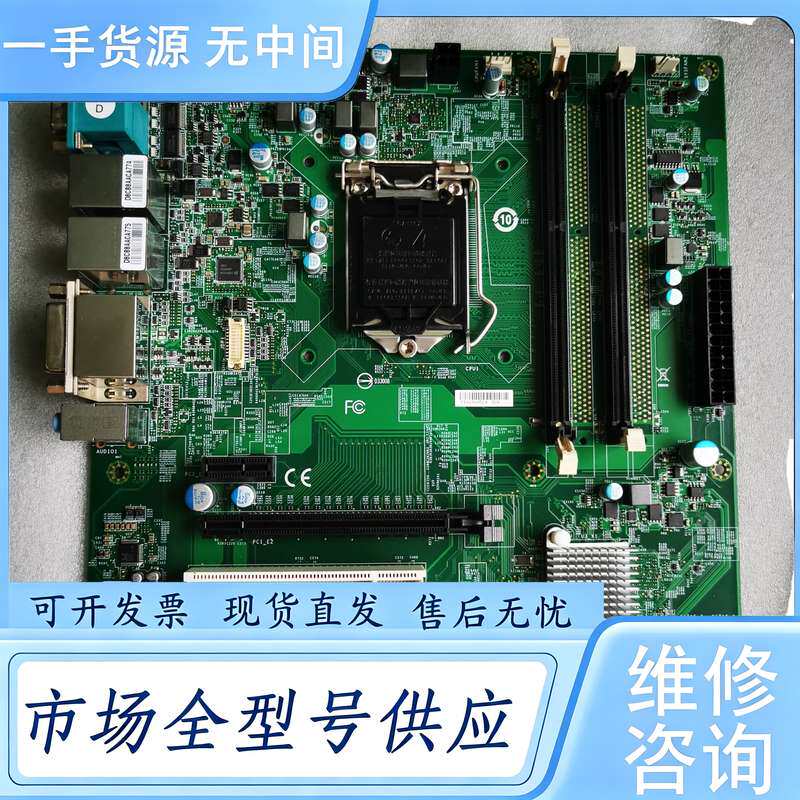 请询价--H81工控机主板,ATX板,上4代CPU